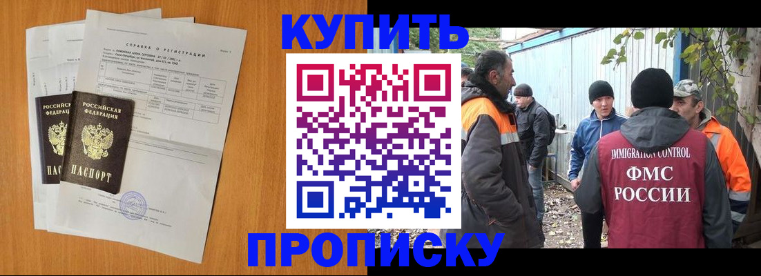 где прописаться в Ставропольском крае