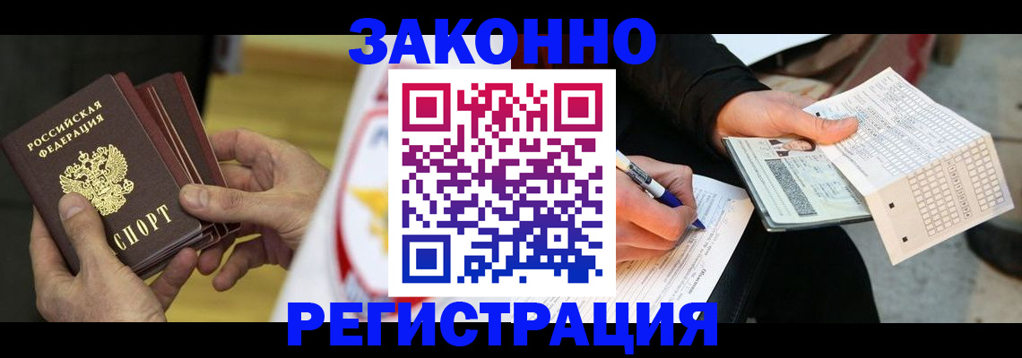 временная регистрация для школы в Ставропольском крае